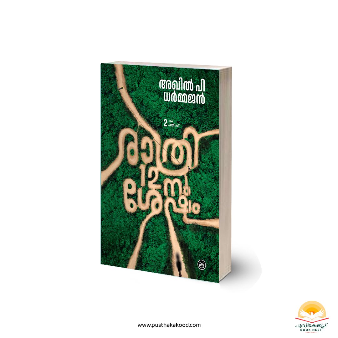 RATHRI 12-NU SHESHAM