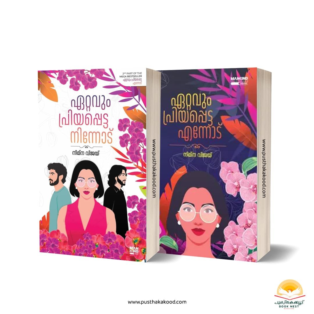 ETTAVUM PRIYAPPETTA ENNODU & NINNODU NIMNA VIJAY COMBO OFFER