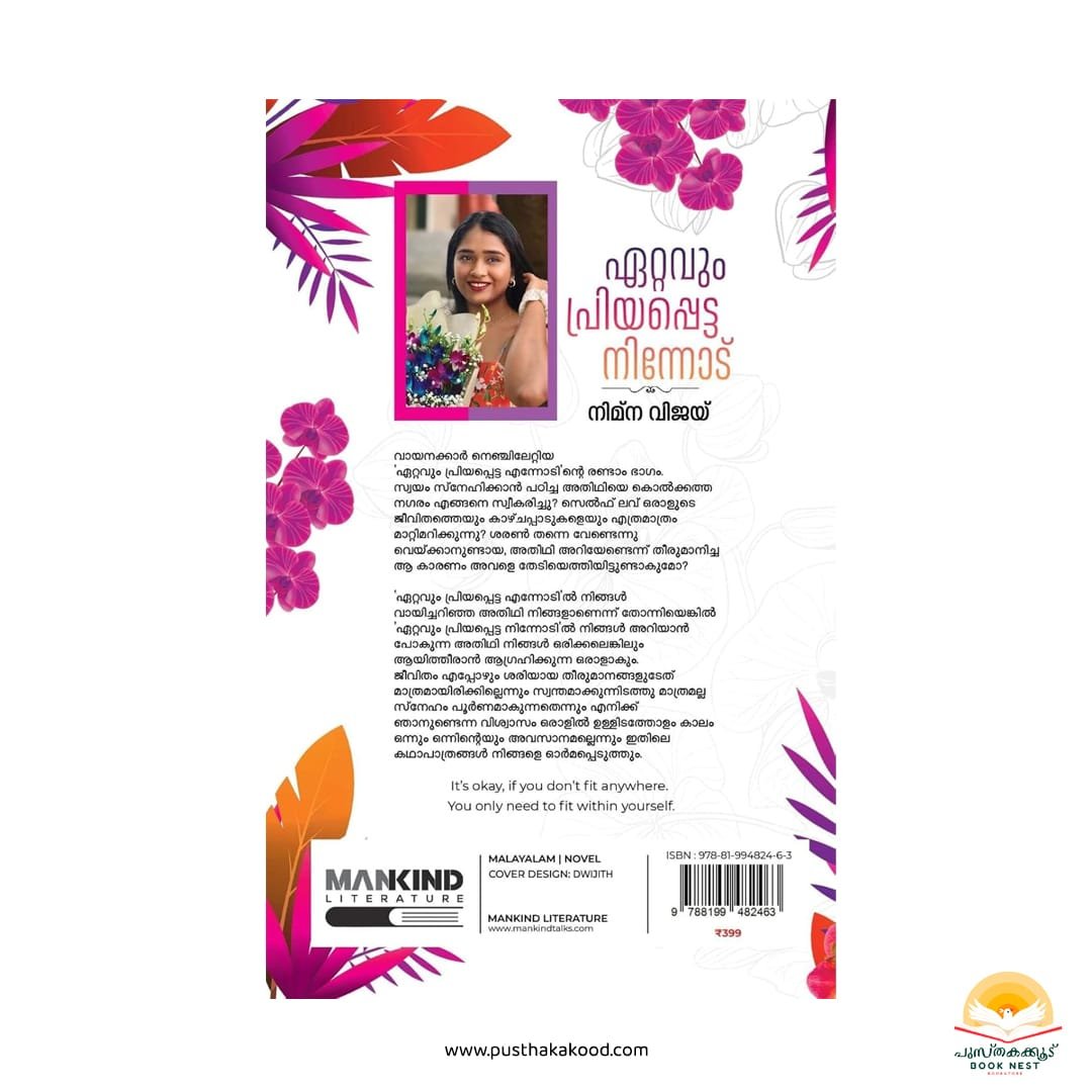 ETTAVUM PRIYAPPETTA NINNODU NIMNA VIJAY Front Page