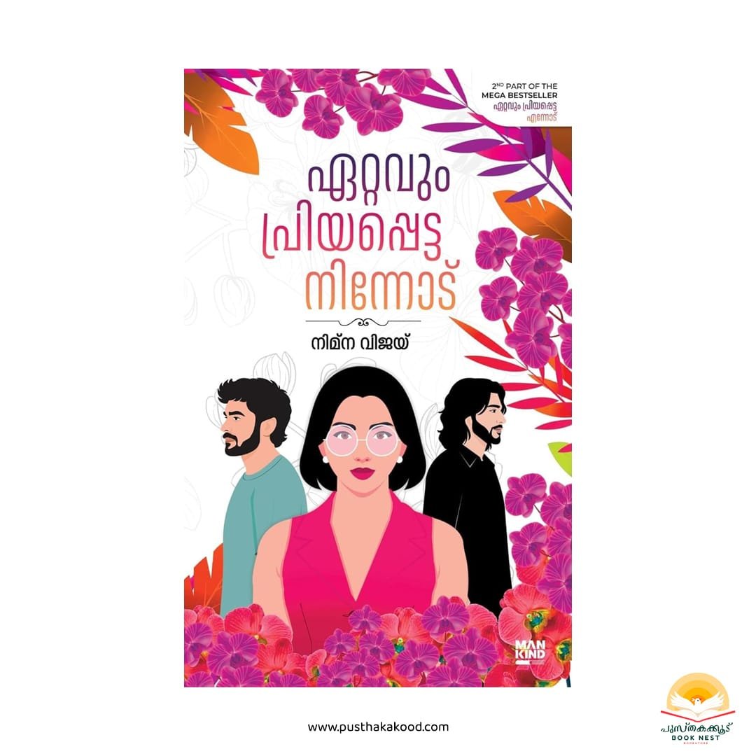 ETTAVUM PRIYAPPETTA NINNODU NIMNA VIJAY Front Page