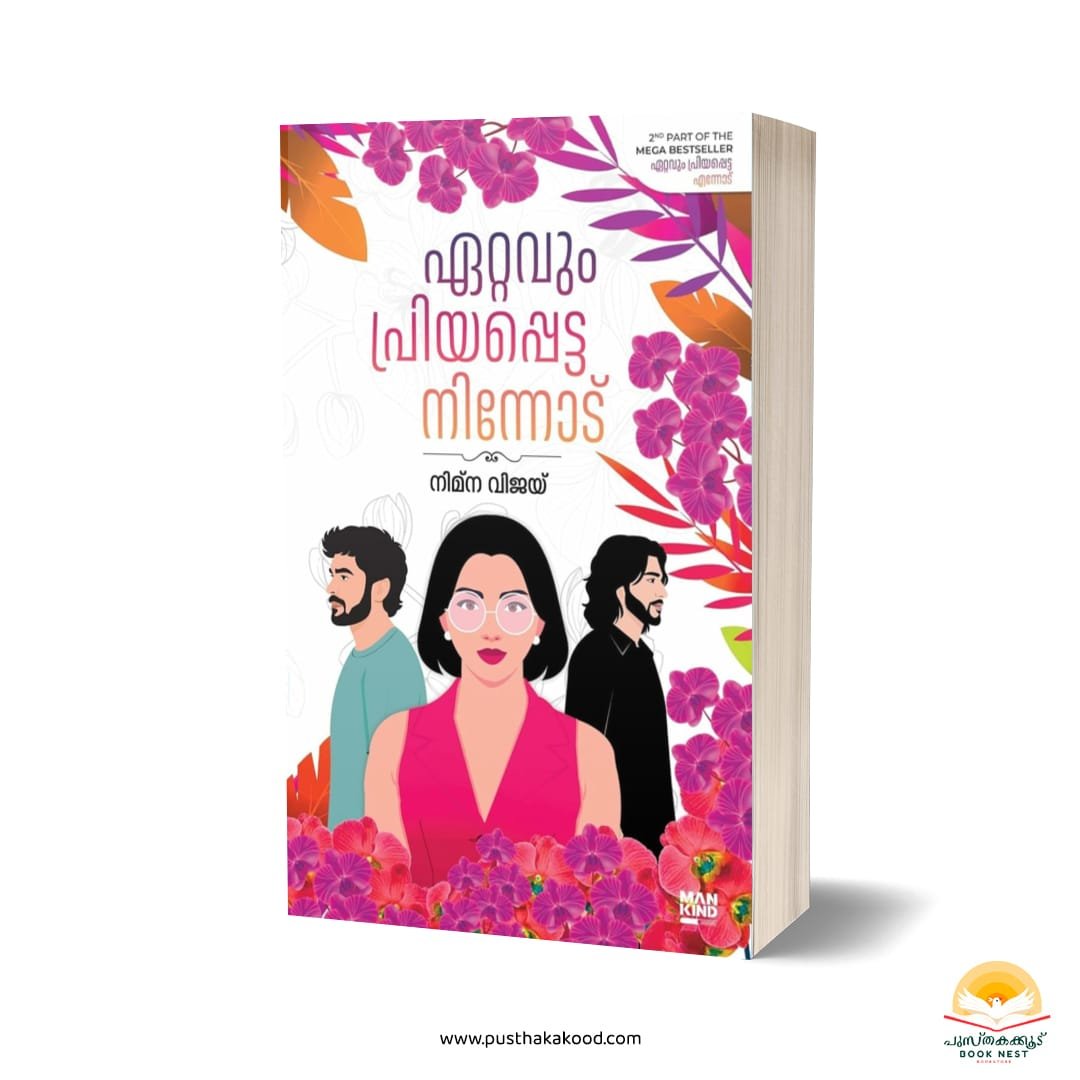 ETTAVUM PRIYAPPETTA NINNODU NIMNA VIJAY Front Page