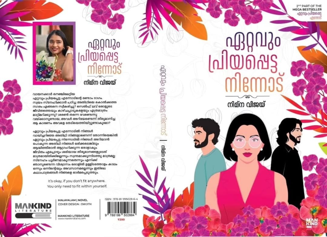 ETTAVUM PRIYAPPETTA NINNODU NIMNA VIJAY Front Page